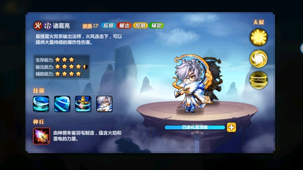 阵容搭配推荐截图3