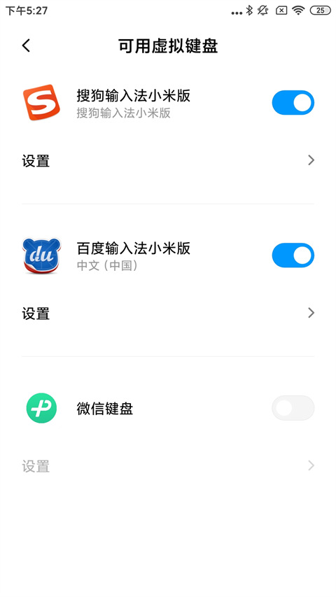 怎么调键盘大小截图2