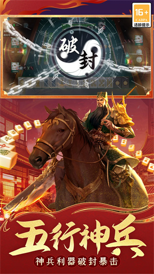 游戏亮点截图