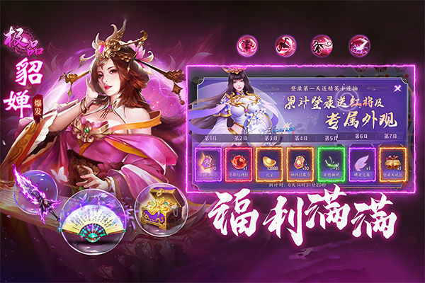 城池攻坚战最新版 第1张图片