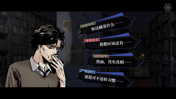 寄居隅怪奇事件簿第一章攻略1