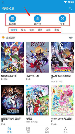 使用方法截图1
