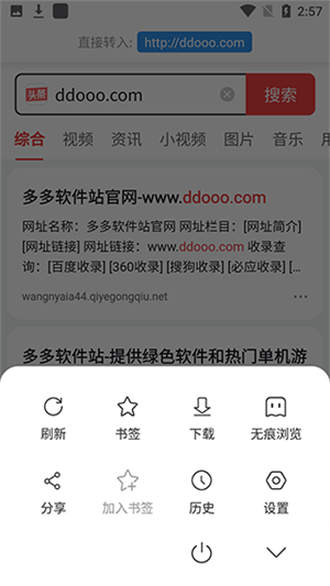 万能浏览器官方免费版使用教程截图4