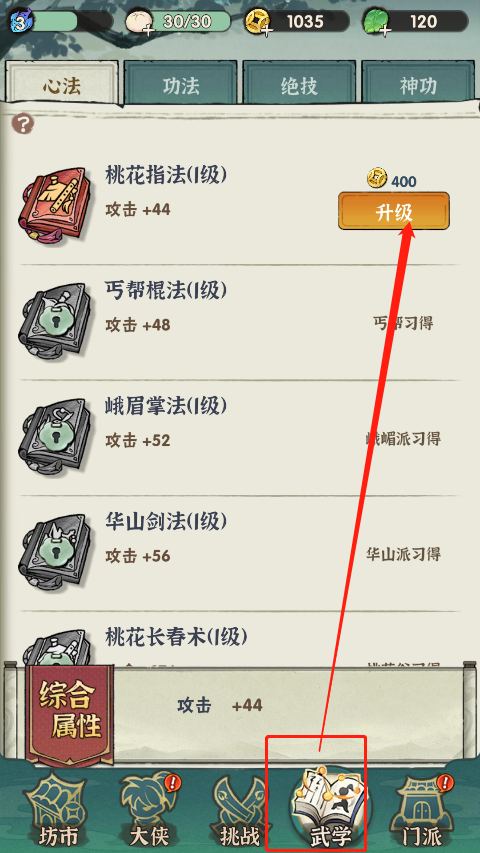 新手攻略5