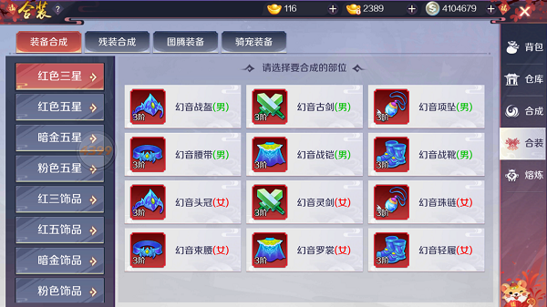 怎么强化装备2