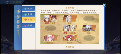 三国云梦录内置菜单版下载截图5