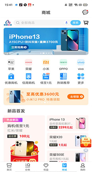中国浙江移动怎么用截图5