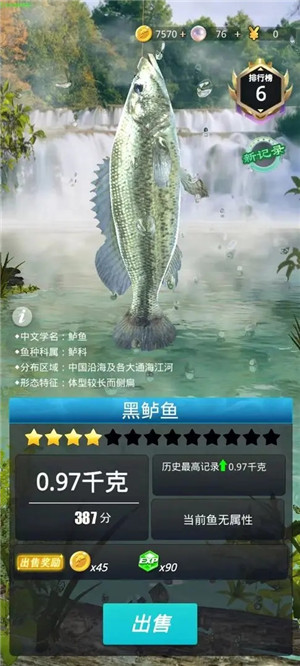 狂野钓鱼2钓王荣耀无限金币版下载截图3