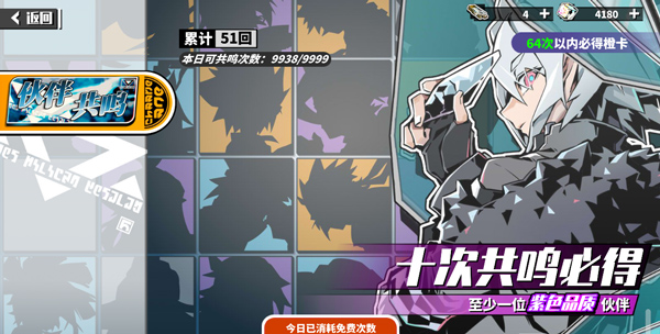 寻光之旅破解版无限共鸣凭证版游戏攻略2
