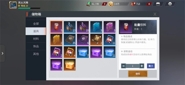 新手攻略截图6