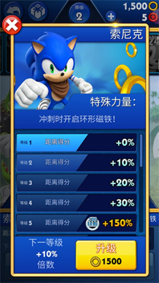 索尼克截图
