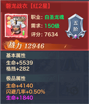 风云七剑0.1折破解版转职攻略