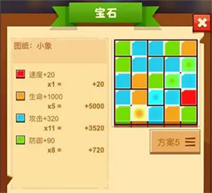 宝石拼接教程截图1