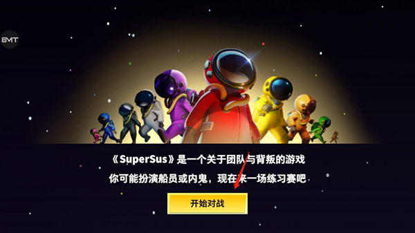 游戏攻略截图1