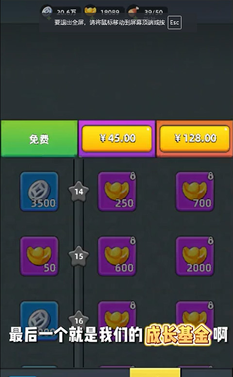 新手攻略截图3