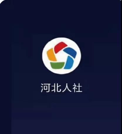 认证操作指南截图1