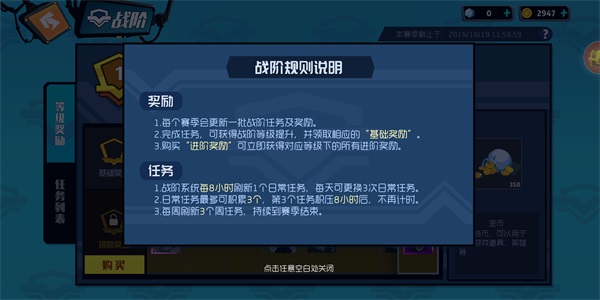 新赛季奖励一览截图1