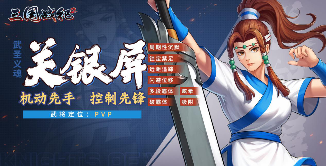 关银屏攻略1