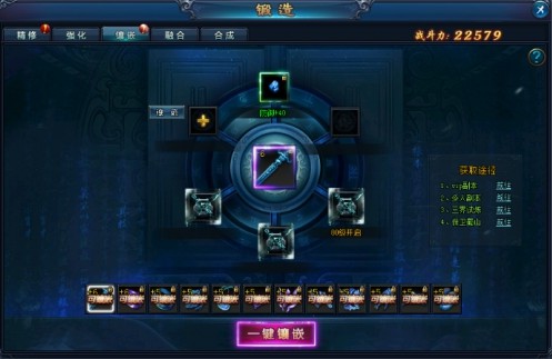 游戏攻略截图3