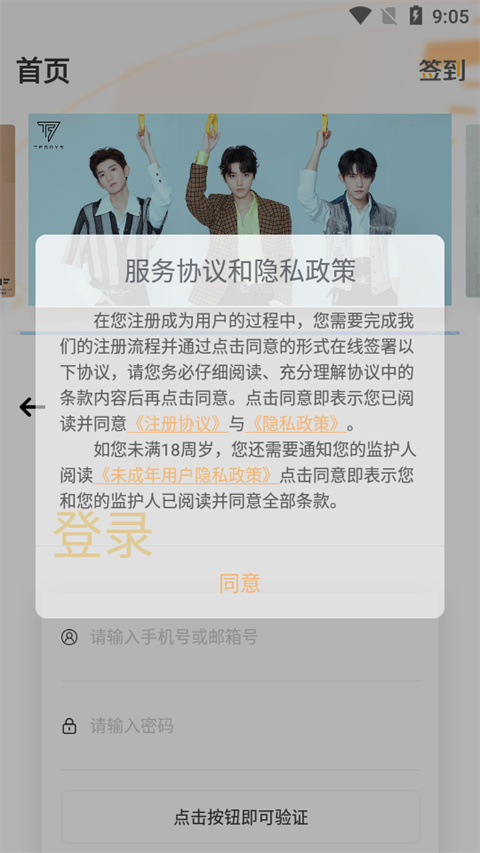 使用教程截图1