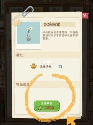 攻略截图5