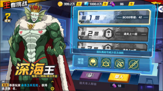 王者挑战玩法攻略截图2