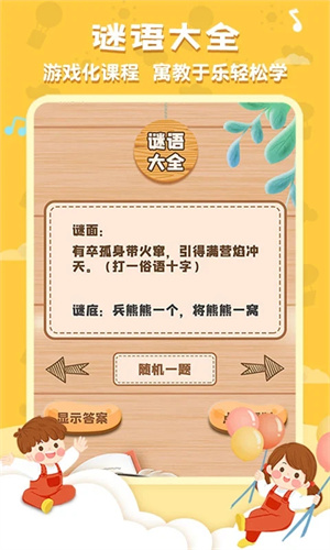 唐诗300首幼儿早教古诗大全软件特色截图