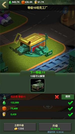 建筑攻略截图2