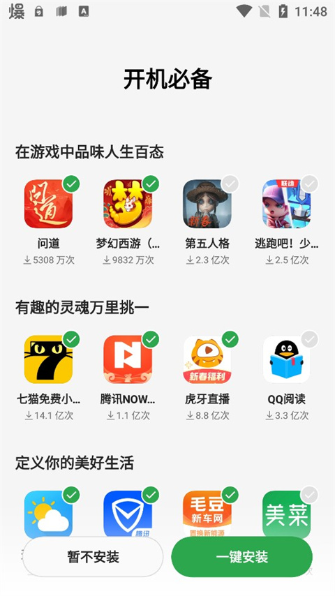 使用方法截图1