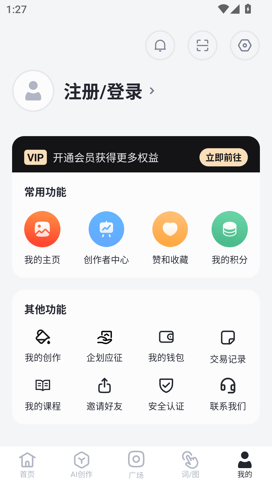 使用方法截图2