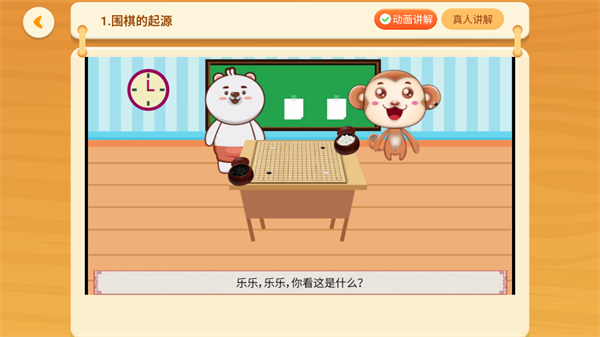 使用教程截图2
