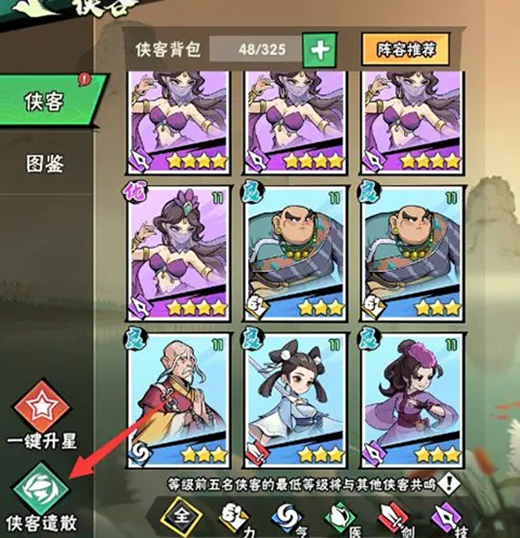 游戏攻略截图10