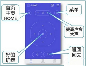 悟空遥控器纯净版免费版使用教程截图4