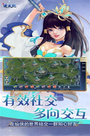 逆天纪破解版无限灵石 第2张图片