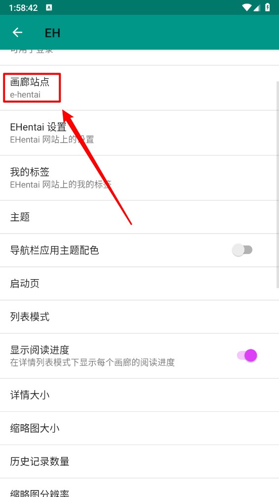 怎么切换站点截图4