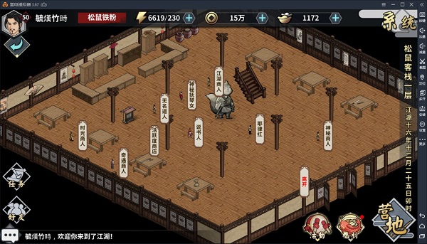装备洗练攻略截图9