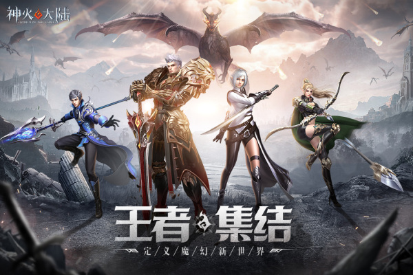 神火大陆GM版 第1张图片