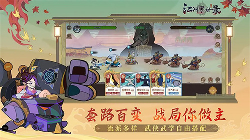 江湖墨世录官方版截图