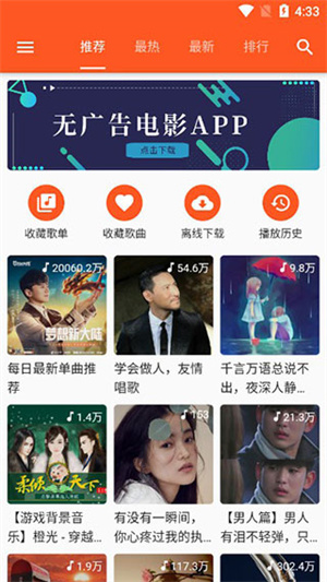 下载的文件在哪里截图4