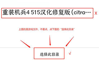 Citra3ds模拟器手机版使用方法4