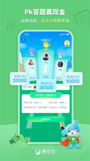 鲸安全软件免费版常见问题1