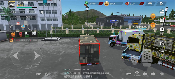 新手攻略截图1