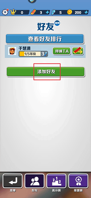 游戏攻略2