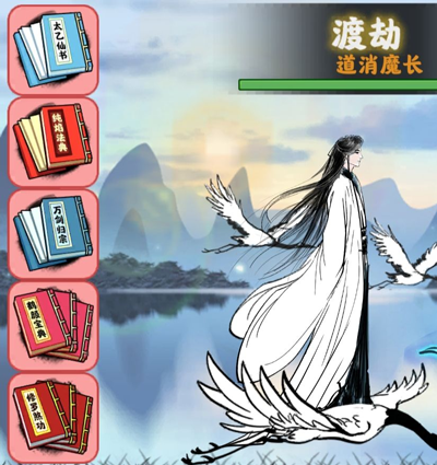 通关攻略截图2