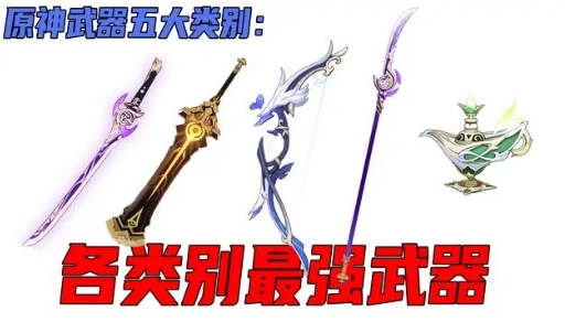 像素原神武器选择1