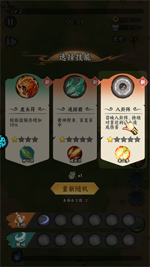 关卡挑战攻略3