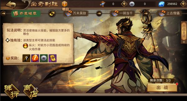 极无双出奇制胜超详细玩法攻略4