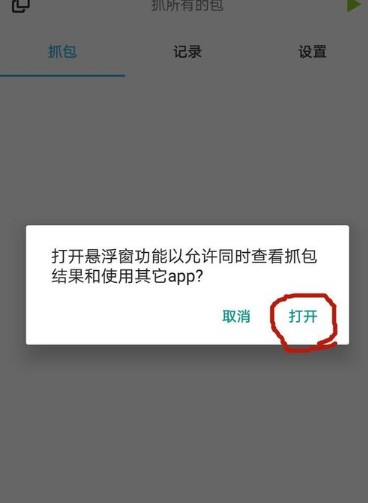 使用方法截图4