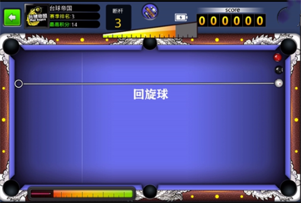 游戏攻略截图4