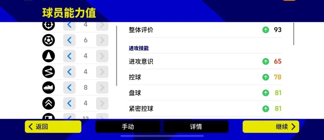 加点推荐截图6